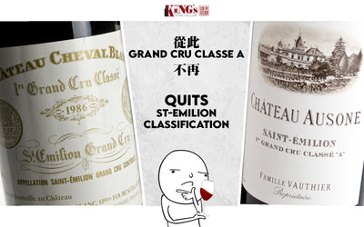 從此Grand Cru Classe A不再? Ausone / Cheval Blanc quits Saint Emilion Classification
