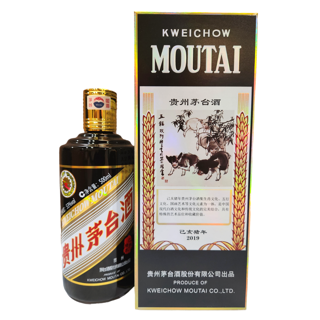 2019 Kweichow Moutai 貴州茅台酒豬年生肖(500 ml) – King's Wine Cellar