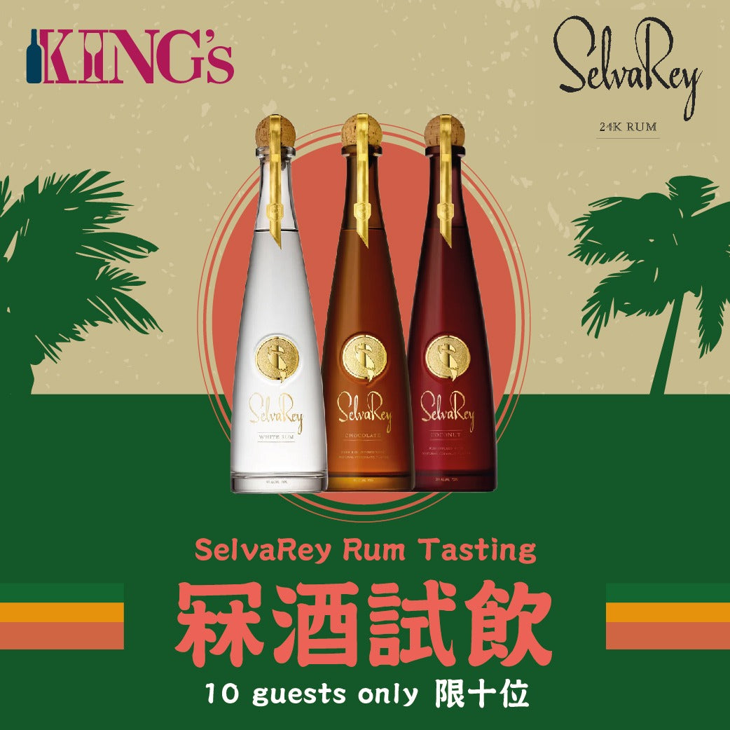 King’s Wine Cellar x SelvaRey Rum Tasting 試酒會 King's Wine Cellar