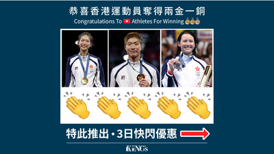 🎉🥇恭喜香港運動員喺奧運屢創佳績🥉🎉特此推出3日快閃優惠