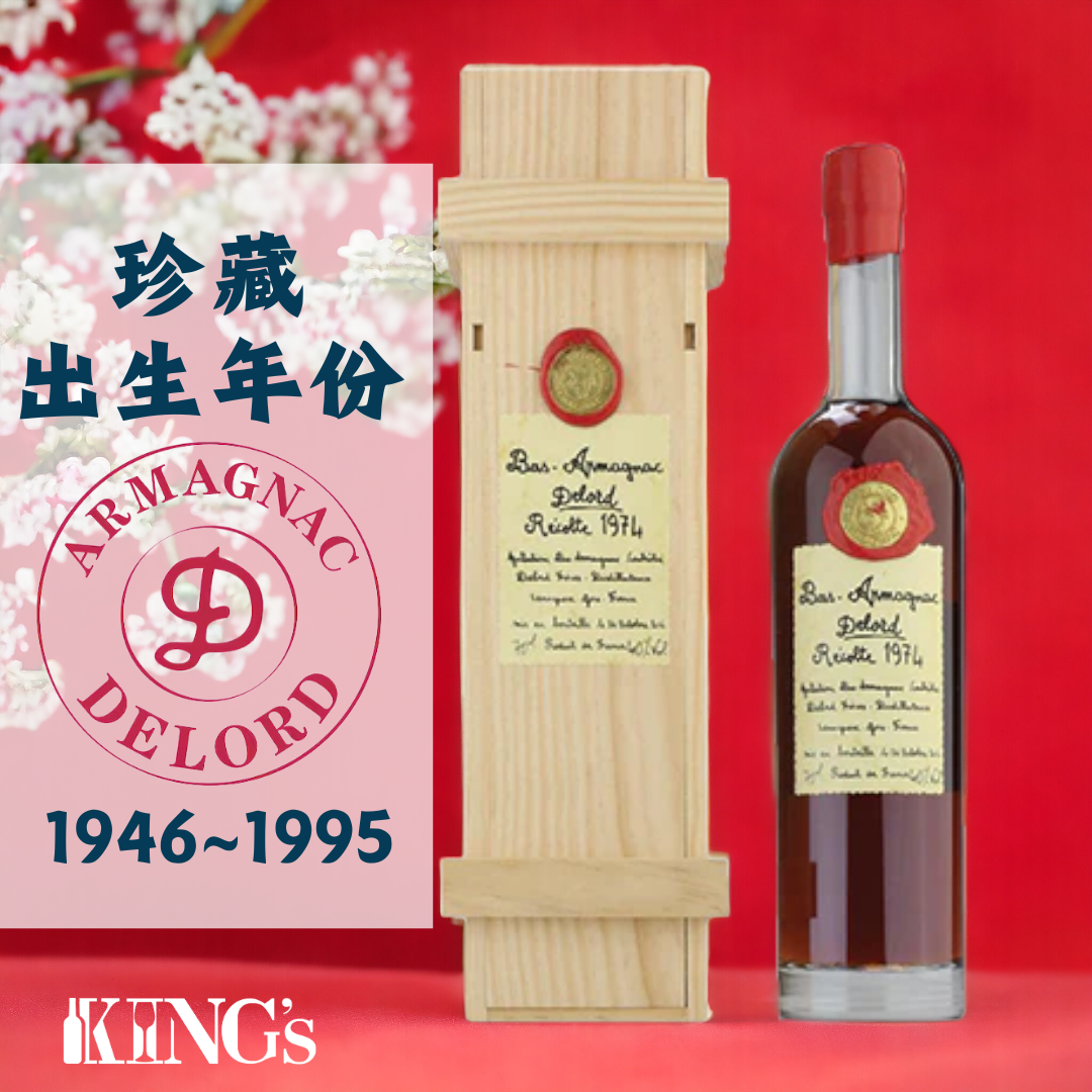【1946 1995 Delord Armagnac】 King's Wine Cellar