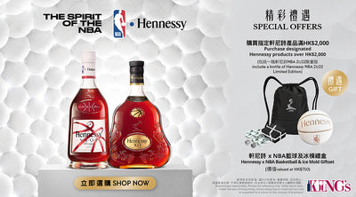Hennessy x NBA collaboration 限量禮品！白色NBA籃球