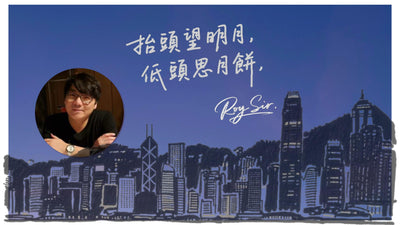 舉頭望明月 🌕 低頭思月餅 🥮