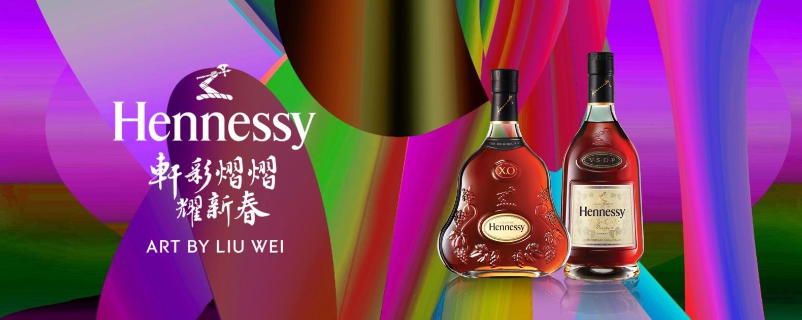 Hennessy 2021 CNY Limited Edition