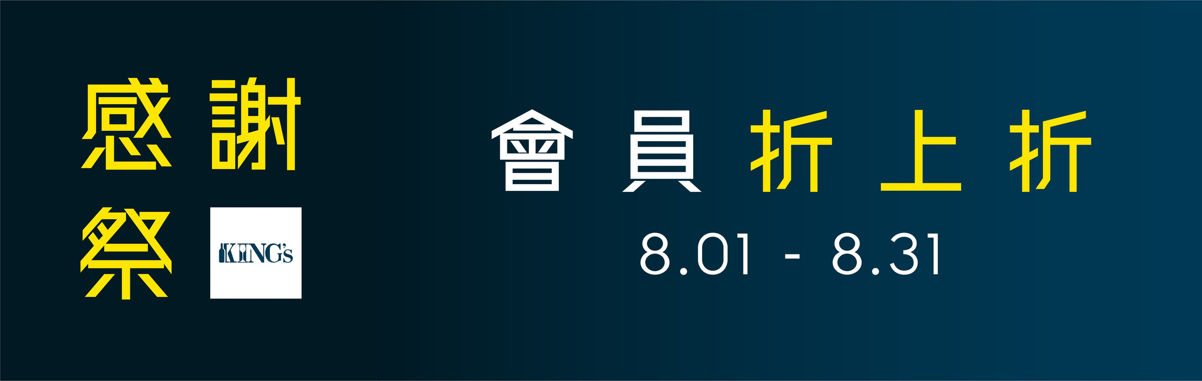 年度感謝祭 Annual Thanks Giving Festival