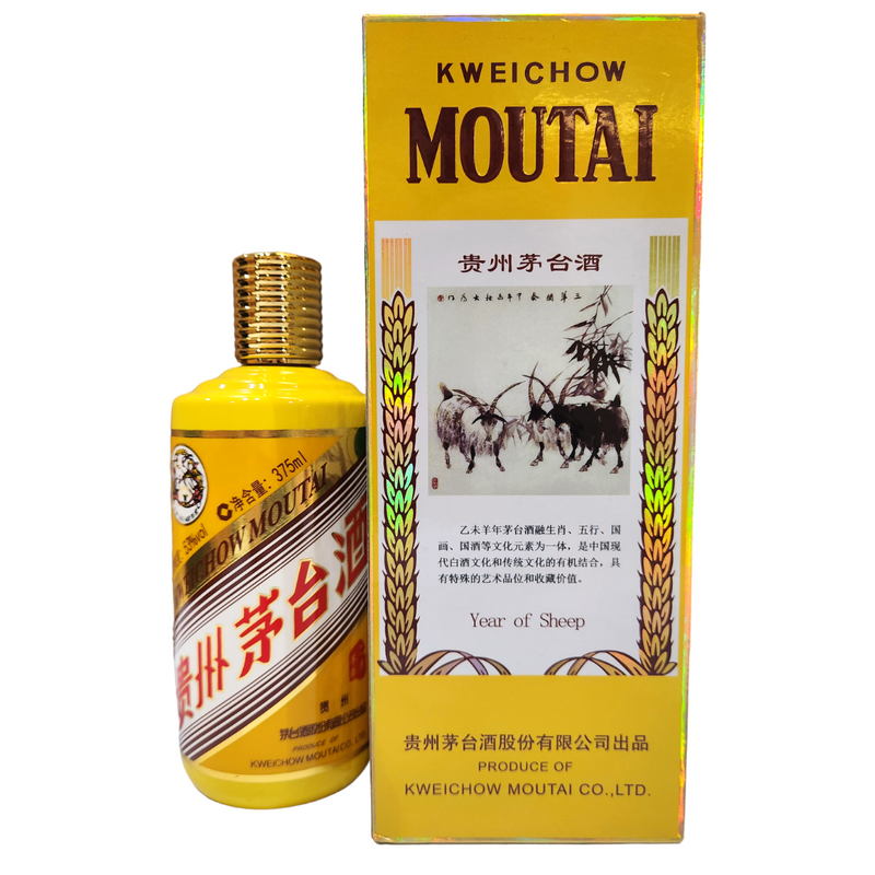 2015 Kweichow Moutai 貴州茅台酒 羊年生肖 (375 ml)