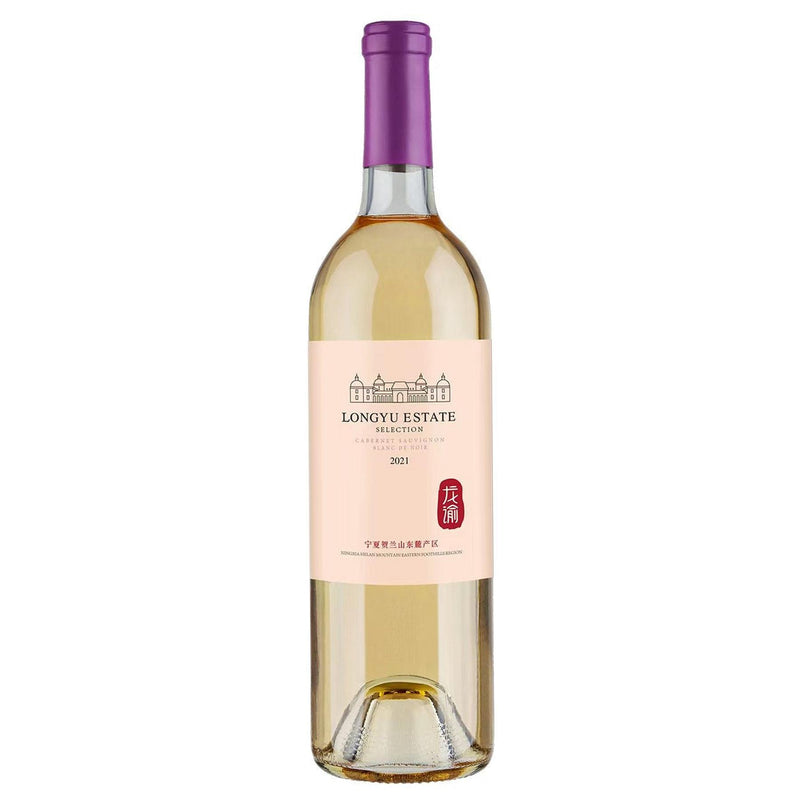 2022 Longyu Reserve Cabernet Sauvignon Blanc de Noir