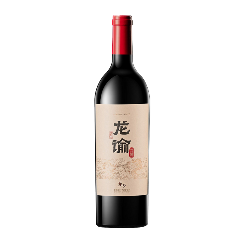 2020 Longyu Long 9 Cabernet Sauvignon Dry Red