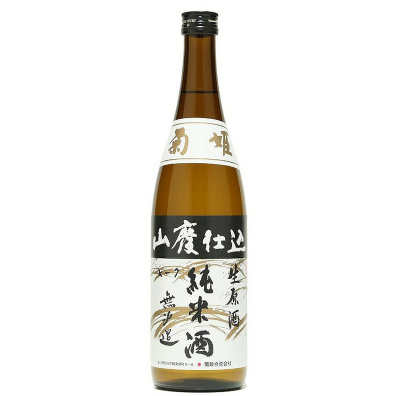 菊姬 山廢純米 生原酒